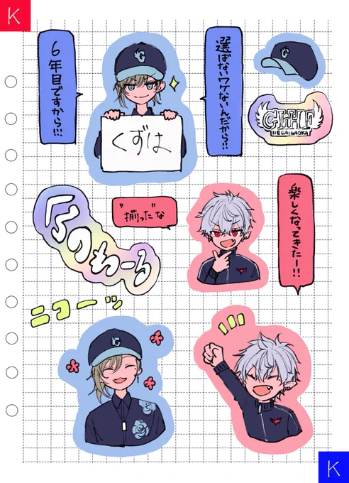 ドラフト最高だった
#KuzuArt #かな絵 #くろのあとりえ 