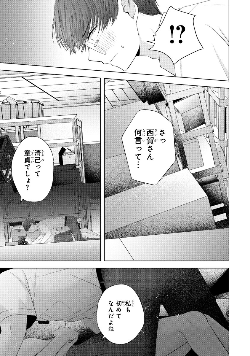 オタクがギャルに誘われる話(1/2) 