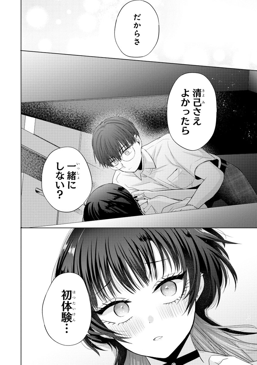 オタクがギャルに誘われる話(2/2)
『南條さんは僕に抱かれたい』第14話より抜粋です✨
続きはアプリ版ガンガンONLINEから読めます👇
https://t.co/ymr9wBS2nV 