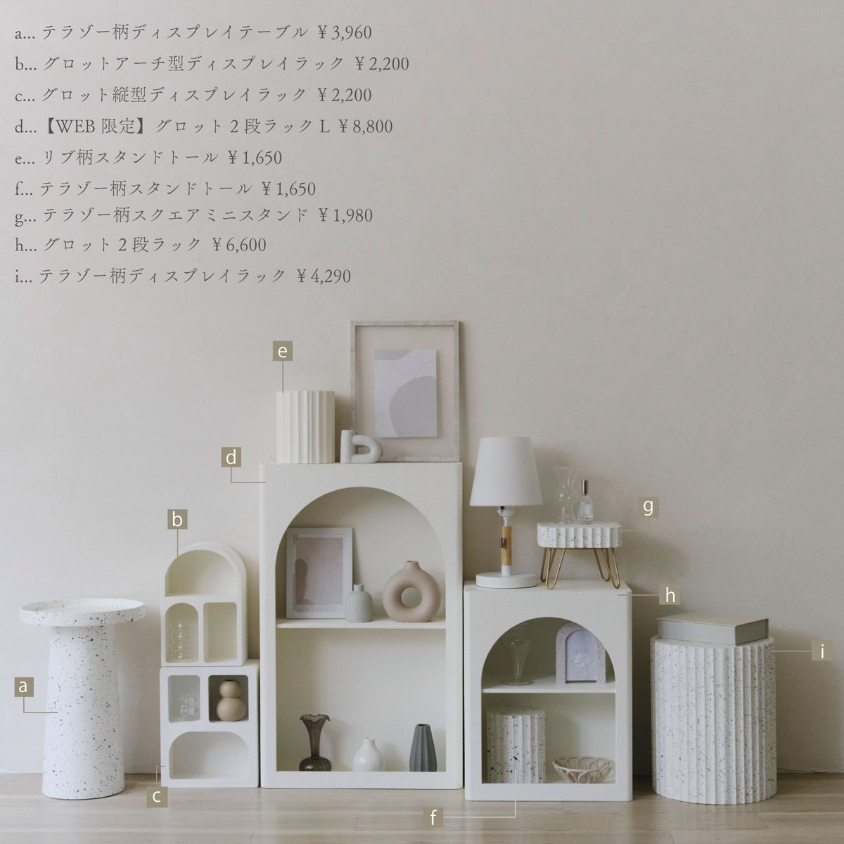 ✅飾り棚✅ 🚩お待たせしました！ まるで洞窟のようなデザインのインテリア Grotte