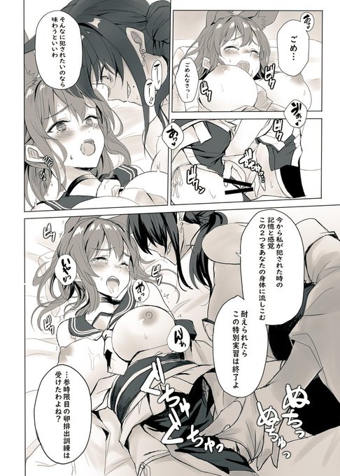 新しい過酷な訓練の漫画です 