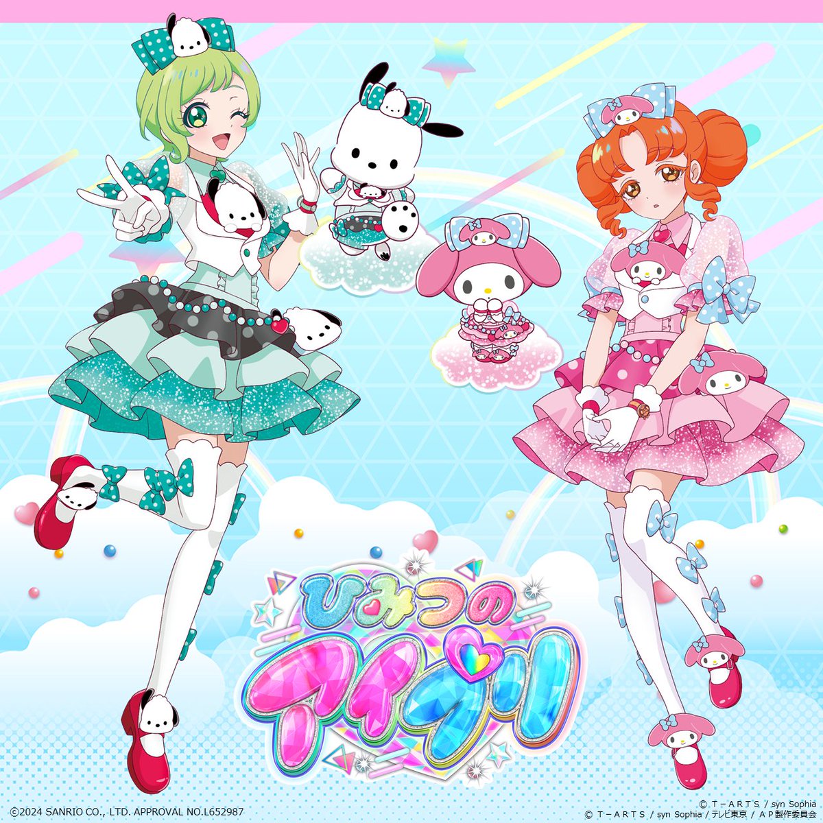 ゲーム「ひみつのアイプリ」「アイプリバース」公式 on X: ゲーム「ひみつのアイプリ」「アイプリバース」公式 on X: