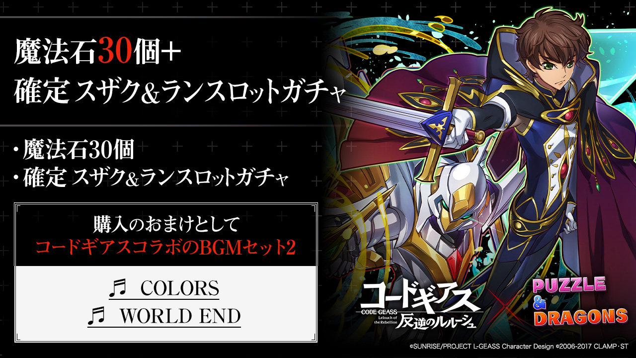 コード未使用】パズドラ ラウンドワン イデアル QRコード 未使用