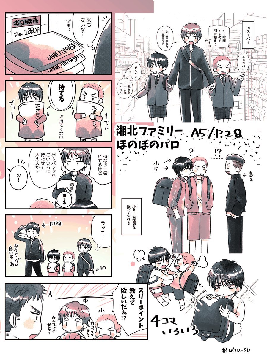 完全版オフになったので本文もカラーになりました!↓大体こんな感じの色がついてます!
表紙デザインが変更されて最高(@ saikoulll)さんに手を入れて頂いています🙇♀️本文は後ほどsample追加するかもしれません!