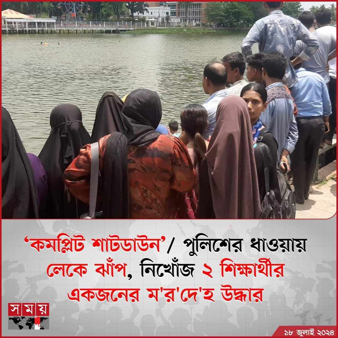arifulisbadhan's tweet photo. In Bangladesh, students are getting killed over a simple demand, to reform a very discriminatory system. Who'll answer for these deaths in this authoritarian regime
 #QuotaReformMovement #Save_Bangladeshi_students #StepDownHasina #AlleyesonBangladeshStudents https://t.co/ehk1FRZRmO