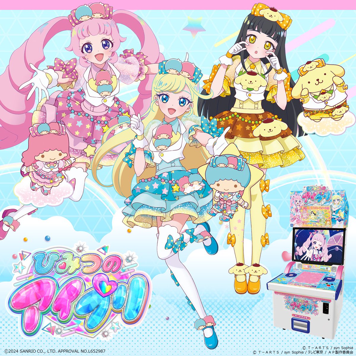 ゲーム「ひみつのアイプリ」「アイプリバース」公式 on X: ゲーム「ひみつのアイプリ」「アイプリバース」公式 on X:
