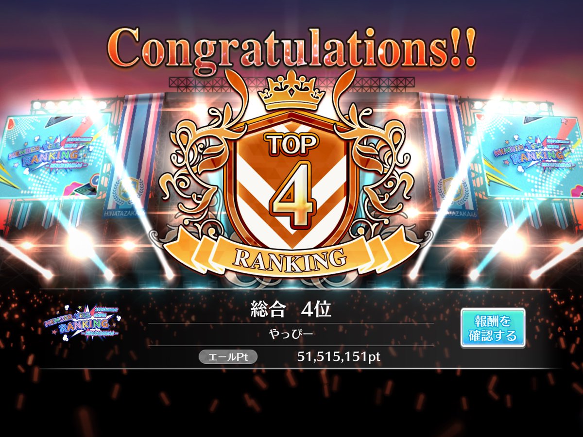 unizeonair's tweet image. 【NHZ MYR-2024summer UNIFES-】
宮地すみれ　🥇　26,001,231pt
平岡海月　　🥉　24,000,409pt
総合　　　　④     51,515,151pt

ずっとすみれ1位を取りたかったので今回達成できて嬉しいです😌
また、多くの方と通話させていただき楽しく走ることができました🙇‍♀️

#宮地すみれ
#平岡海月