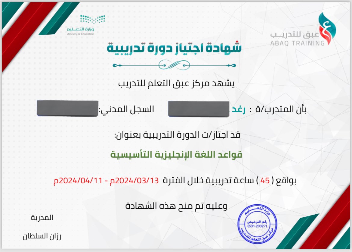 رغــد tweet media