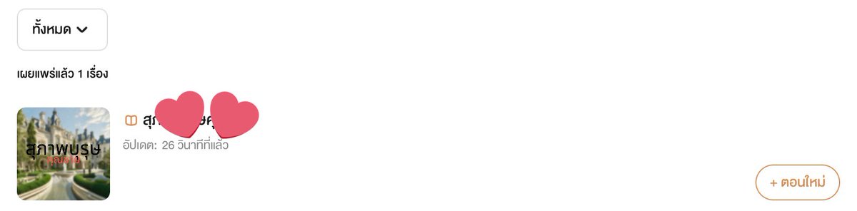 NYNYLOVERAK 📌 อยากมีแฟนชื่ออาซาฮิ tweet media