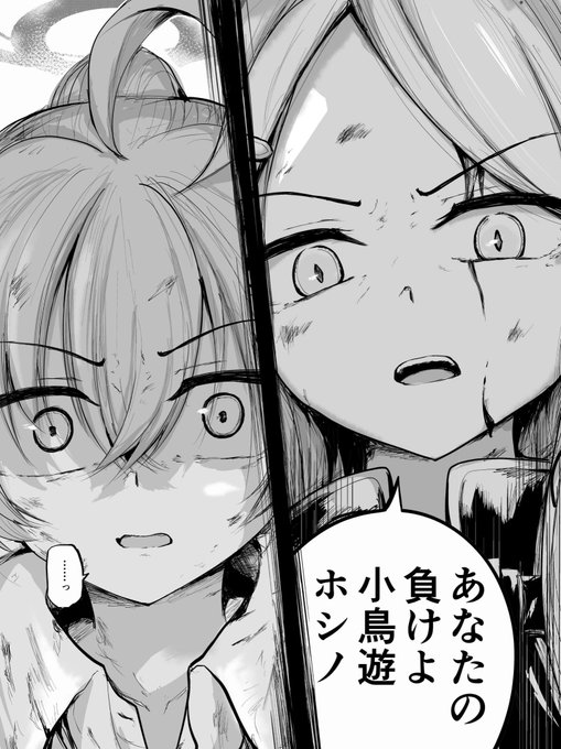 ヒナホシ 