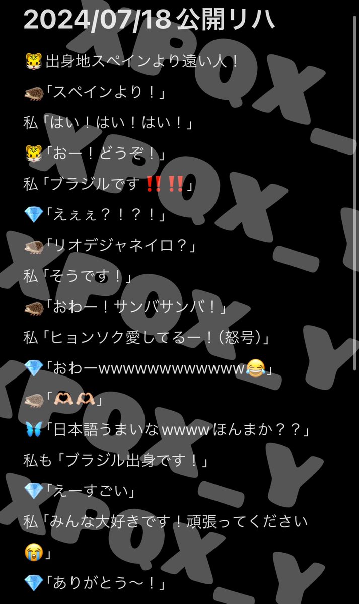 xpqx_y's tweet photo. 公開リハのレポです😭💖💖 https://t.co/h88YpKMllE
