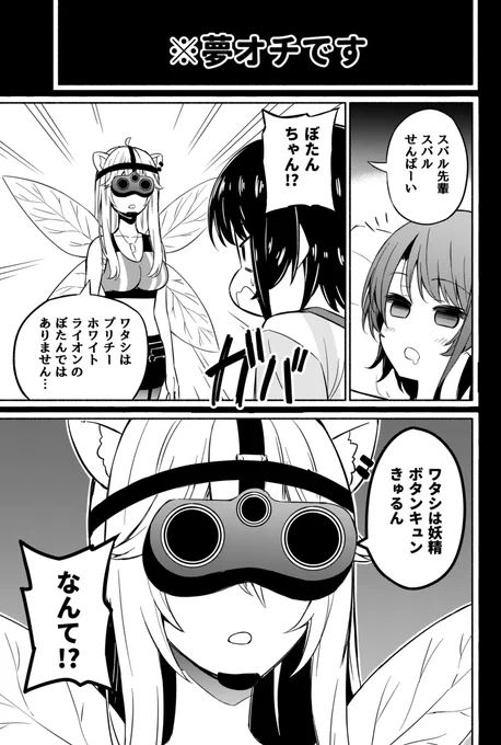 スバちょこるなたんの初コラボ後に描いた奴(1/2)
※リプに続き
#私の作品知ってもらえたら幸せの極み 