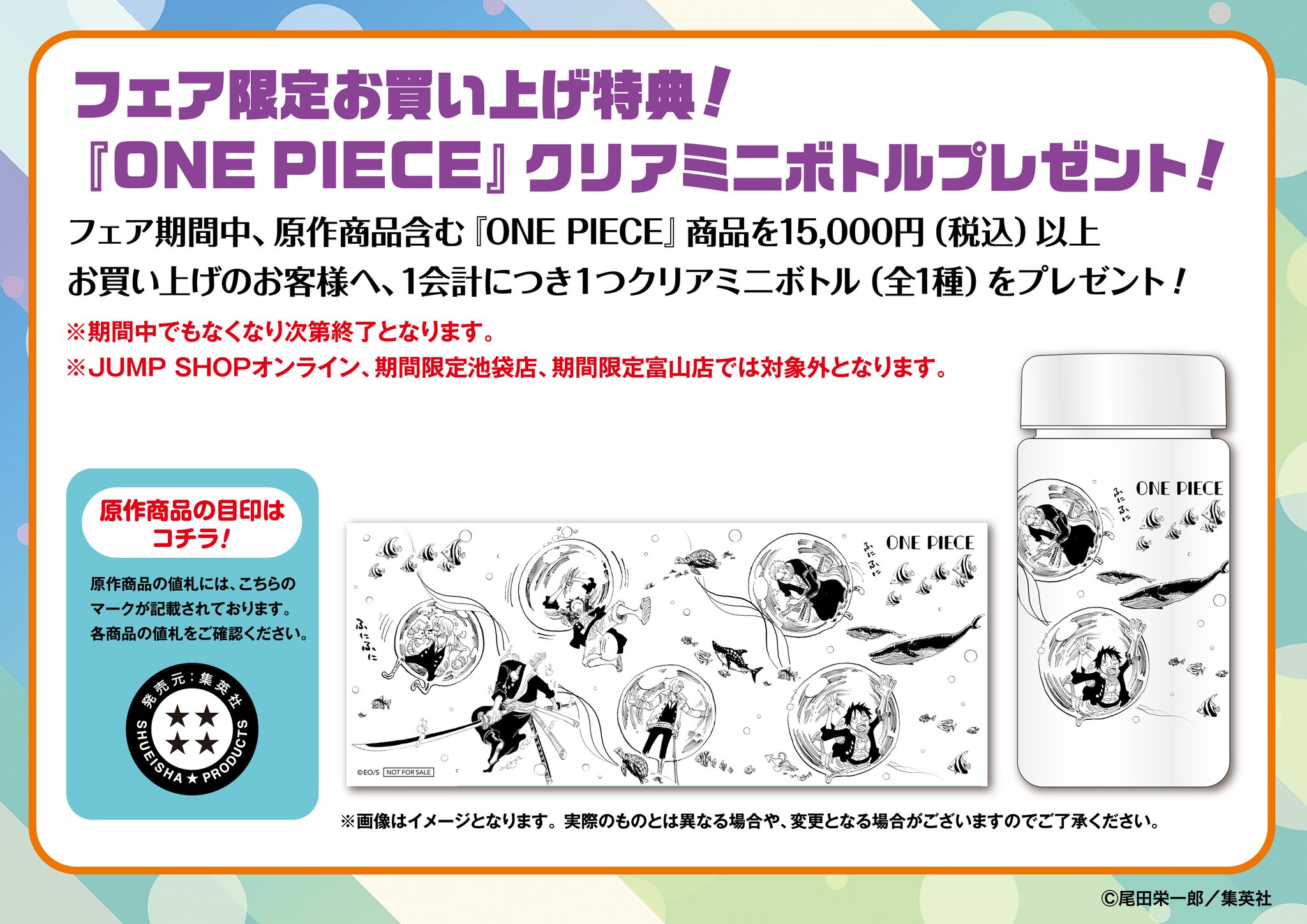 ジャンプショップ JUMP SHOP【公式】 on X: ジャンプショップ JUMP SHOP【公式】 on X: