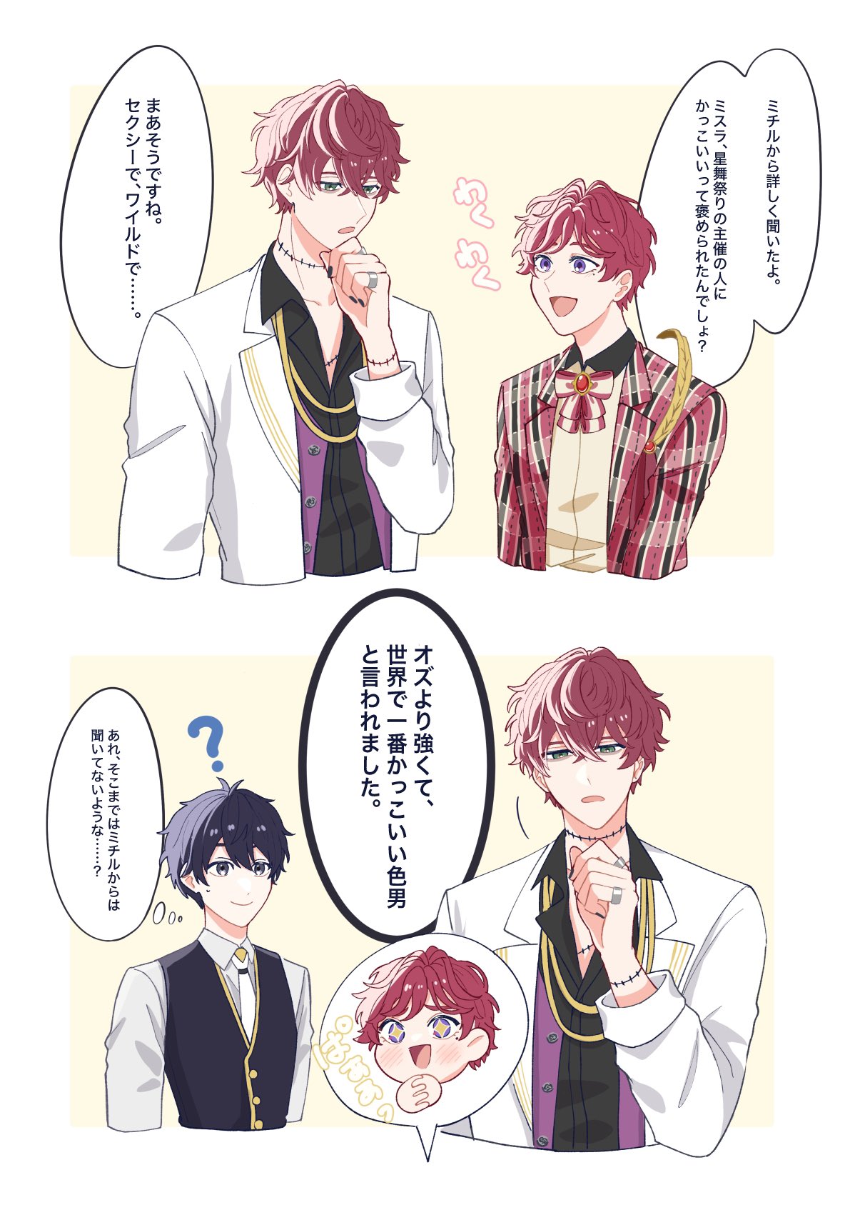 みなと on X: 