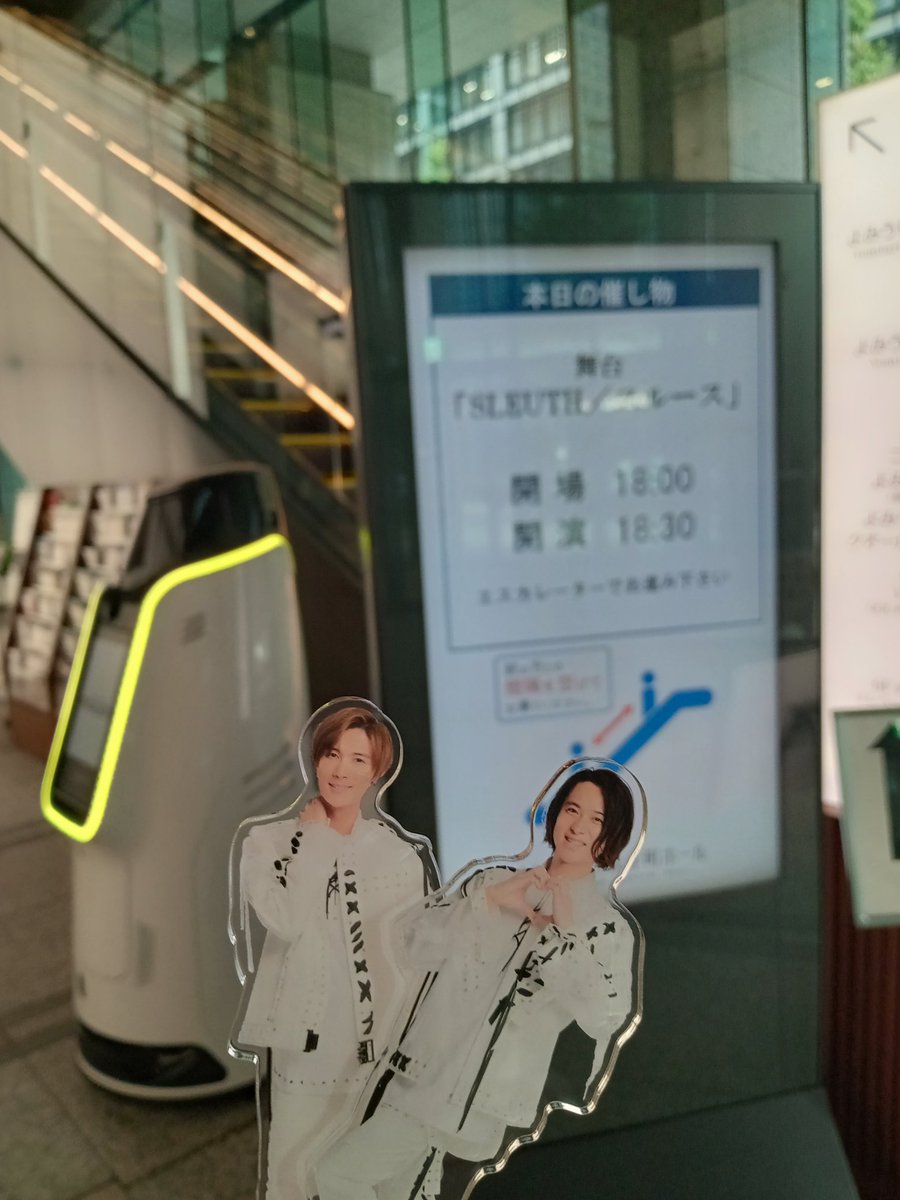 dtomoABCZ's tweet image. 初日行ってきまーーーーす！！

#SLEUTH
#戸塚祥太
#升毅