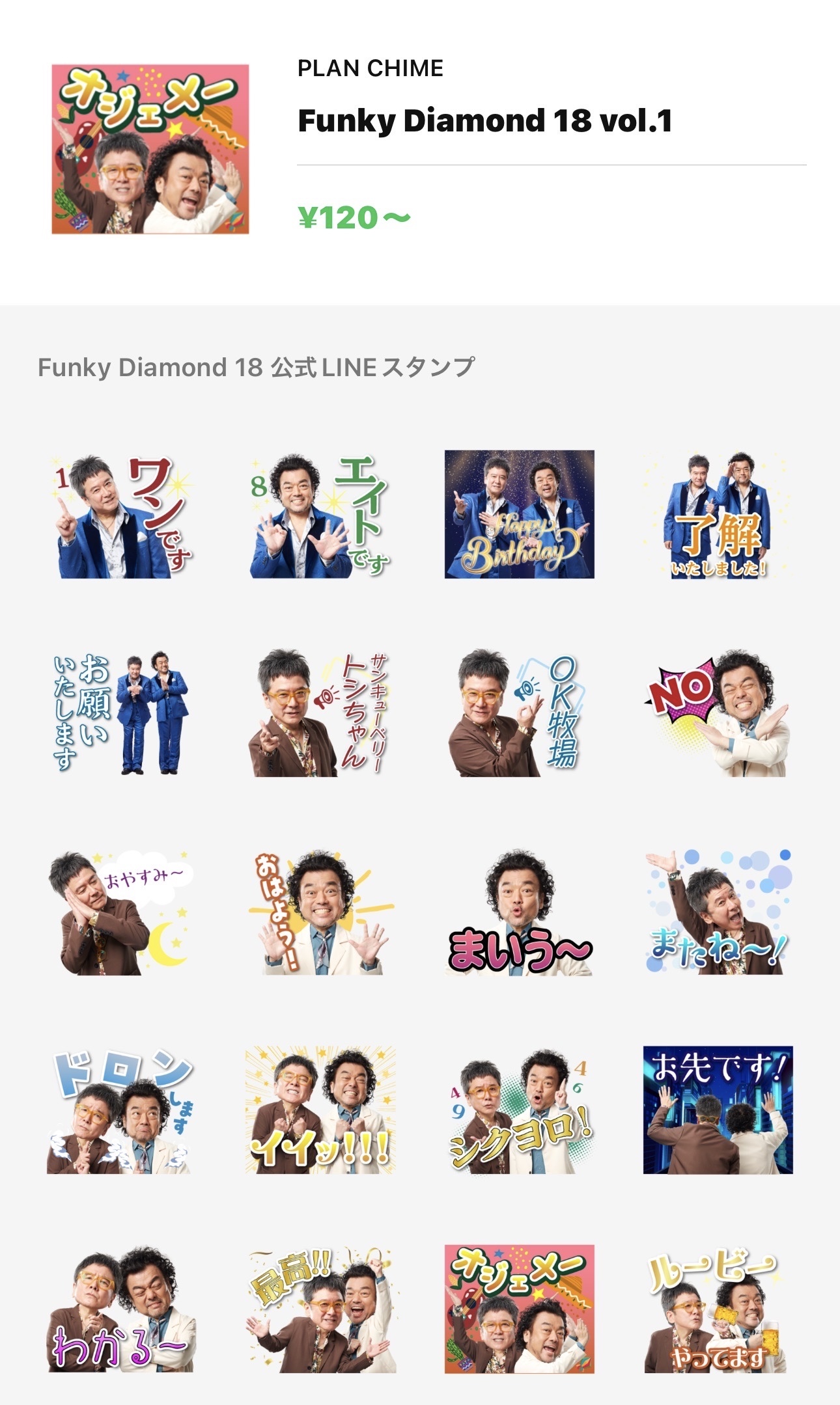 公式】Funky Diamond 18 on X: 