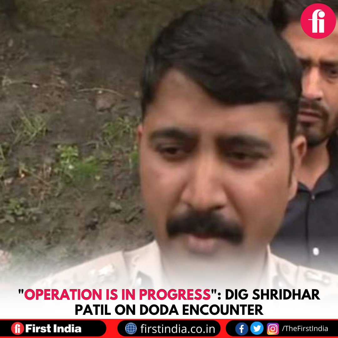 thefirstindia's tweet image. "Operation is in progress": DIG Shridhar Patil on Doda encounter

Read:firstindia.co.in/news/india/Ope…

#India #JammuAndKashmir #DodaTerroristAttack #DodaEncounter #IndianArmy