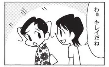 最近の「ウチの場合は」  声をかけられてドキドキするアサカちゃんですが。。。  @mainichi #毎日新聞夕刊