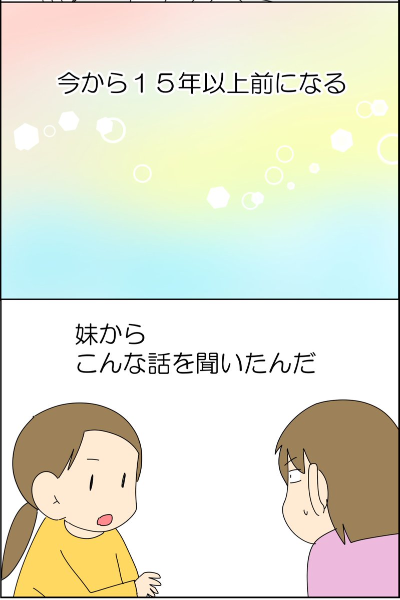 チャイルドシート未装着で亡くなった赤ちゃんの話 2/5 