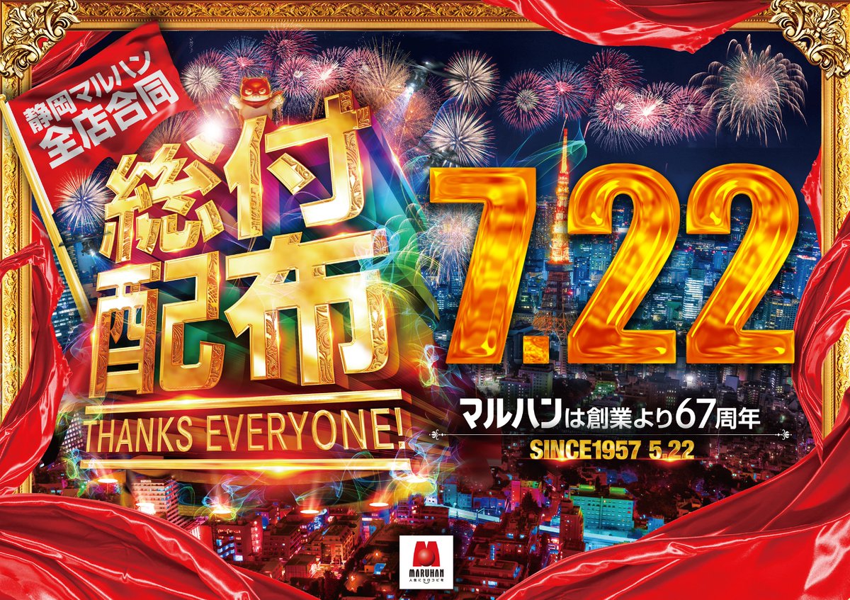 梅雨も明けて夏本番☀️😎 早いもので創業の日から2か月経ちました