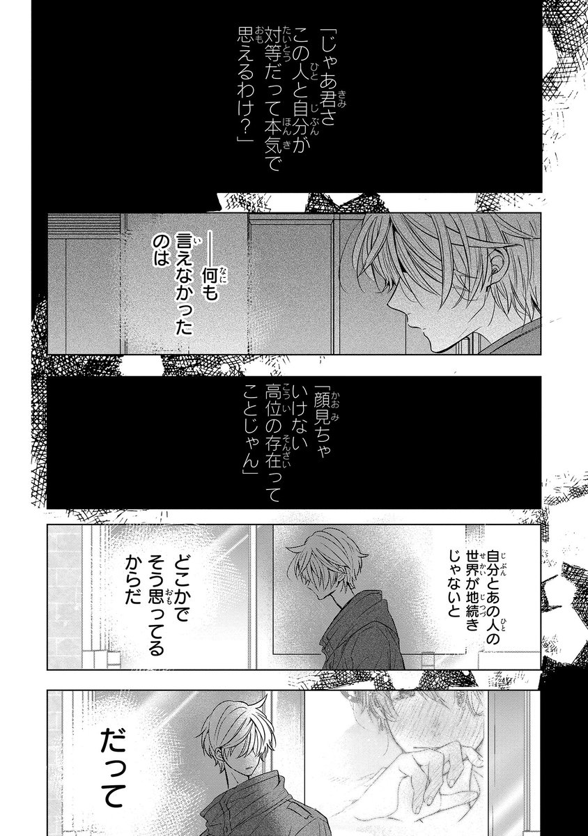 【ジーンピクシブ本日更新!!】
隣のアンチくん 第12話後編
https://t.co/rYkQOLLVso

彫刻を見にきたキョンだけど、もぐらとはすれ違っちゃったメガ…。
もぐらは、講評で言われたことにショックを受けているようで…?
(メガにゃん) 