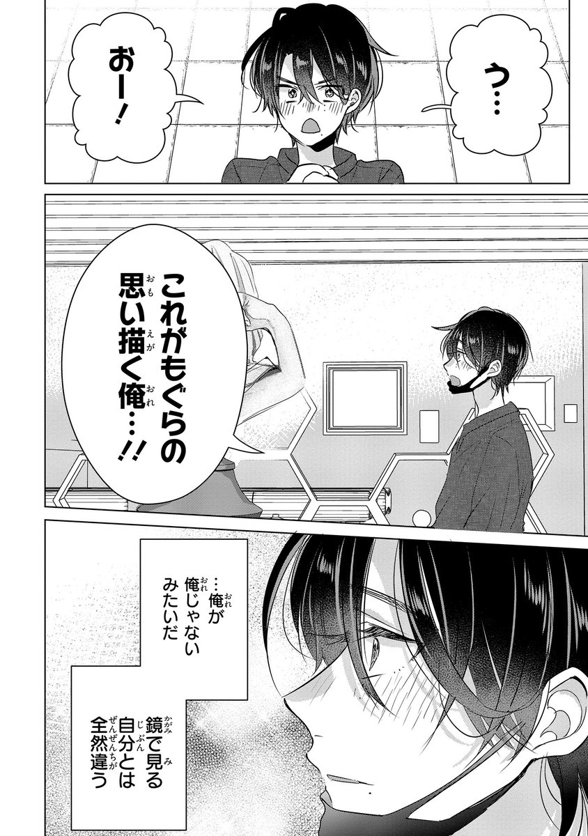 【ジーンピクシブ本日更新!!】
隣のアンチくん 第12話後編
https://t.co/rYkQOLLVso

彫刻を見にきたキョンだけど、もぐらとはすれ違っちゃったメガ…。
もぐらは、講評で言われたことにショックを受けているようで…?
(メガにゃん) 