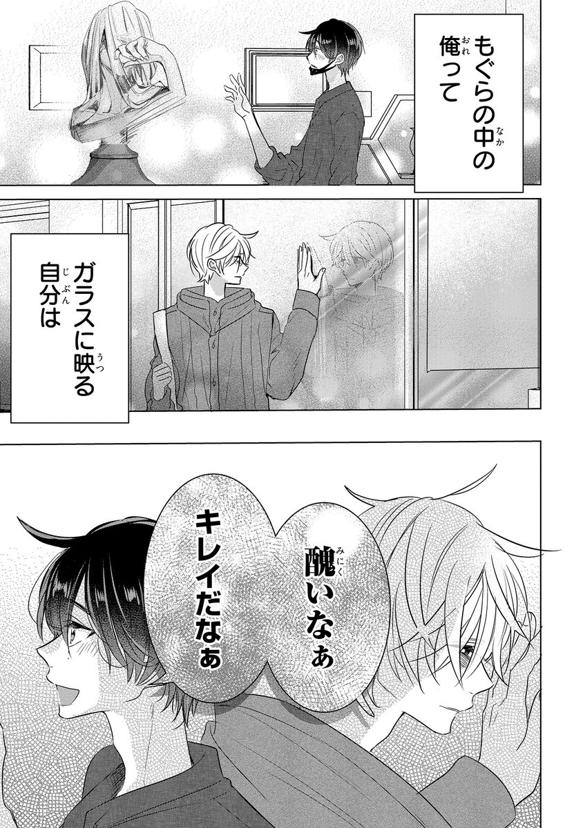 【ジーンピクシブ本日更新!!】
隣のアンチくん 第12話後編
https://t.co/rYkQOLLVso

彫刻を見にきたキョンだけど、もぐらとはすれ違っちゃったメガ…。
もぐらは、講評で言われたことにショックを受けているようで…?
(メガにゃん) 
