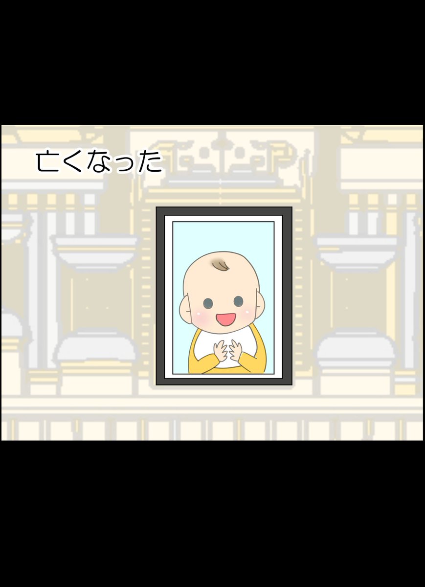 チャイルドシート未装着で亡くなった赤ちゃんの話 4/5 