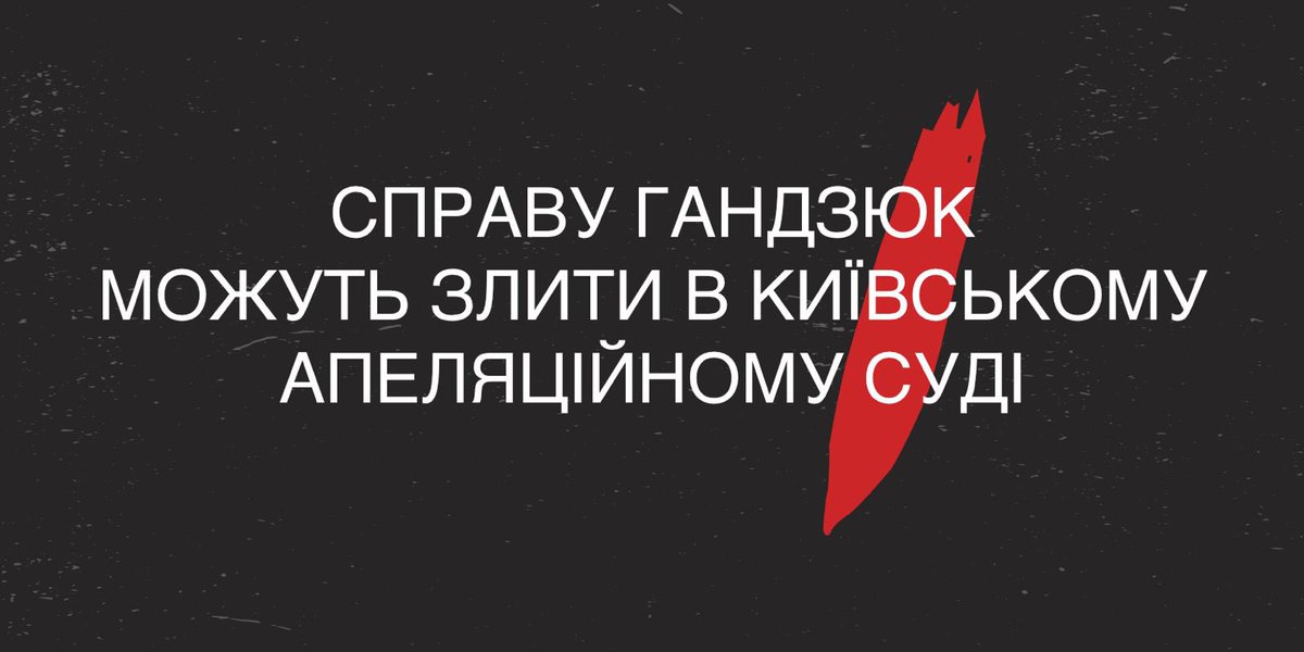 xMarynka's tweet photo. Завтра треба знову прийти в суд по справі Каті:

19 липня об 11.30 Київський апеляційний суд, Солом’янська, 2А, зала судових засідань 709 (7 поверх). https://t.co/nynmkvPK7h