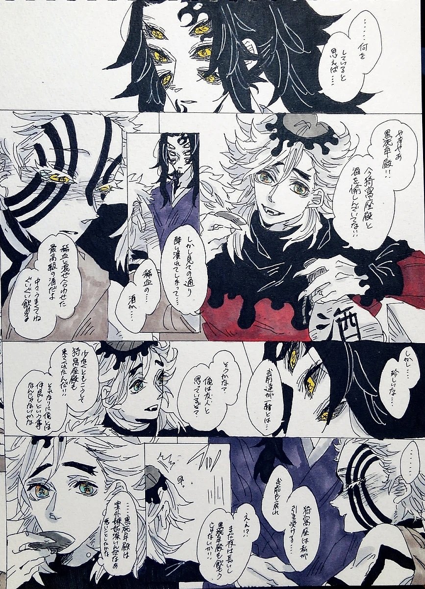 【再掲】ところで最近キメツが流れてきますが、俺も鬼側に堕ちた者で得に黒猗窩が好きです...と言う報告でした((← 