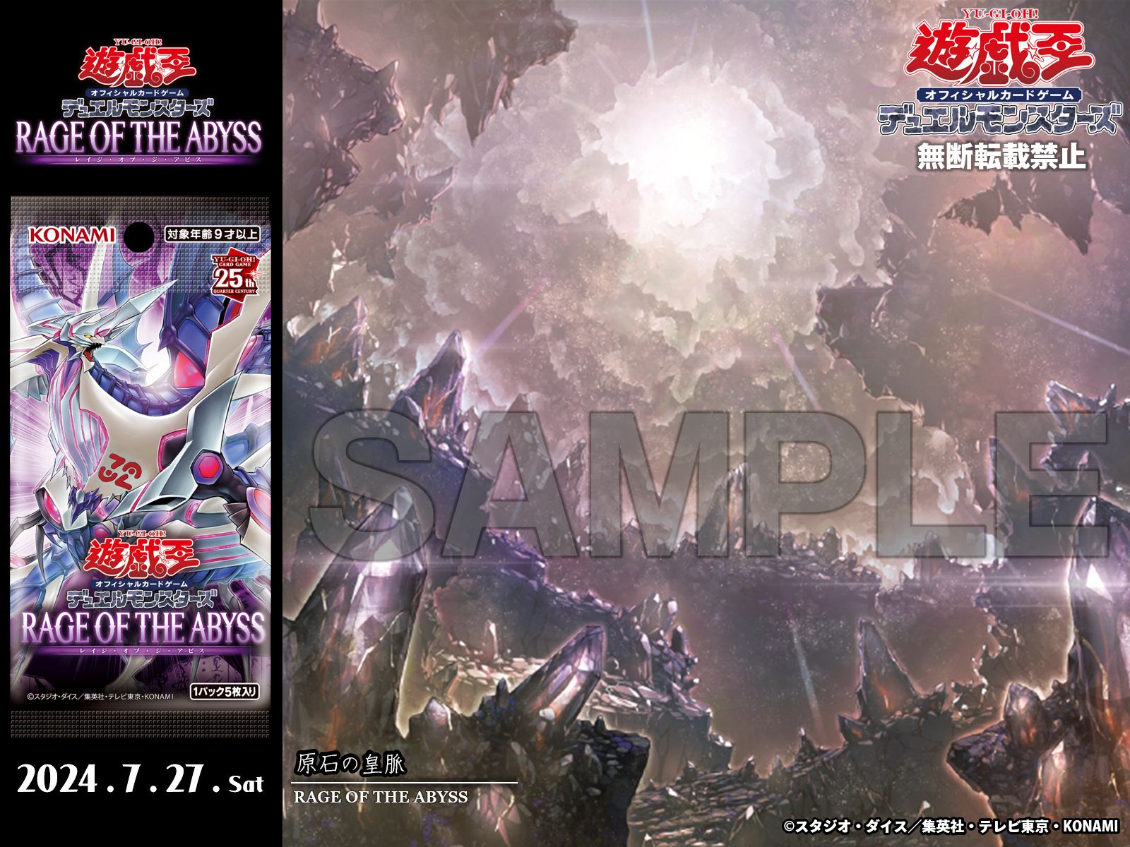 遊戯王 アジア版 原石の皇脈 シークレット 3枚