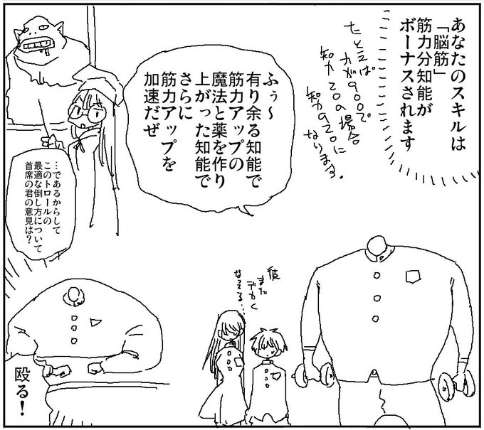 レベルを上げて物理で殴るはだいたい最適解