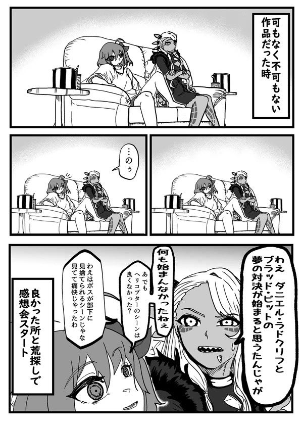 ヴリトラと💕Love💕Love💞映画会!♥️
(2/2) 