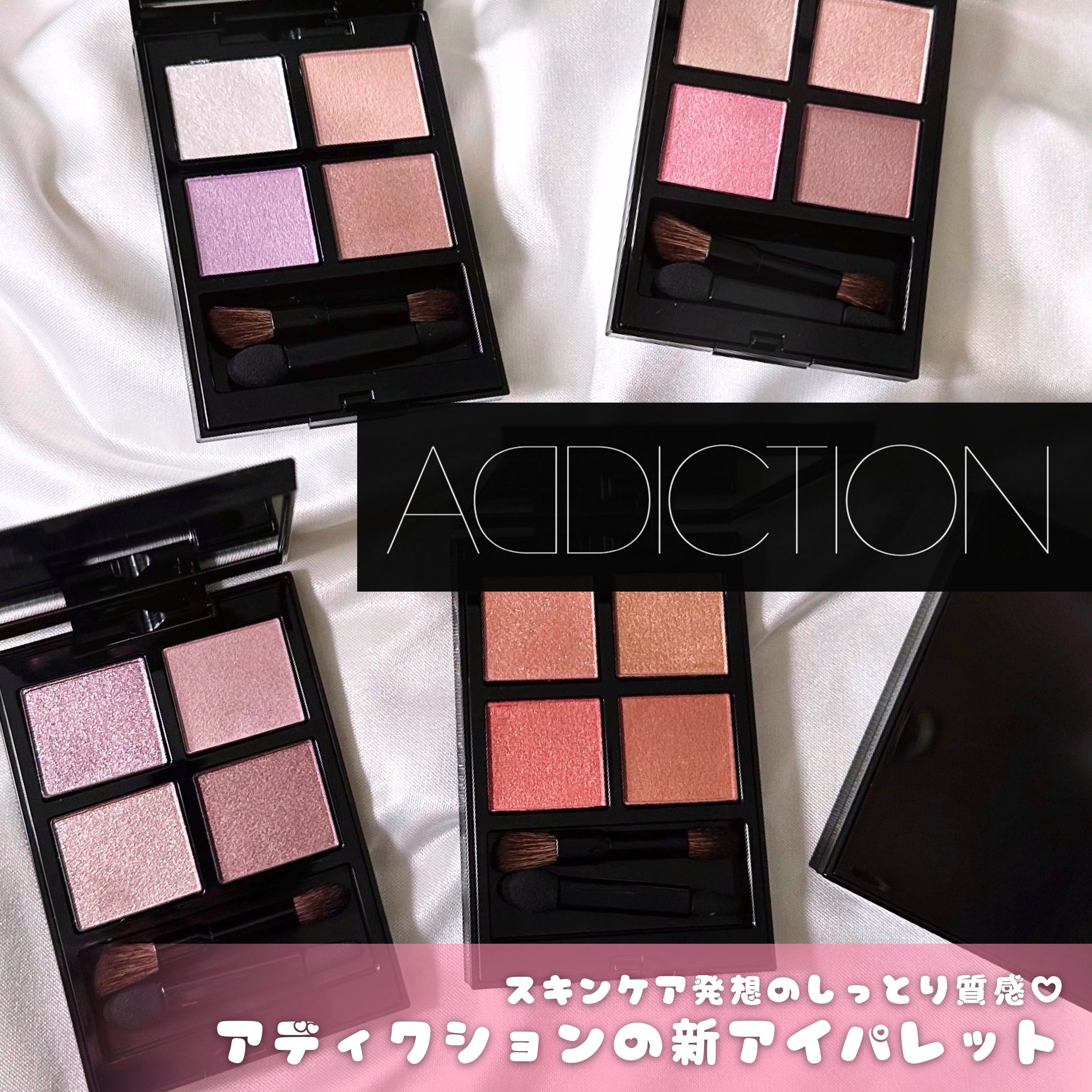 ♥アディクションコスメ12点まとめ　※バラ売り不可 アディクション ザ アイシャドウ パレット｜ADDICTIONの口コミ