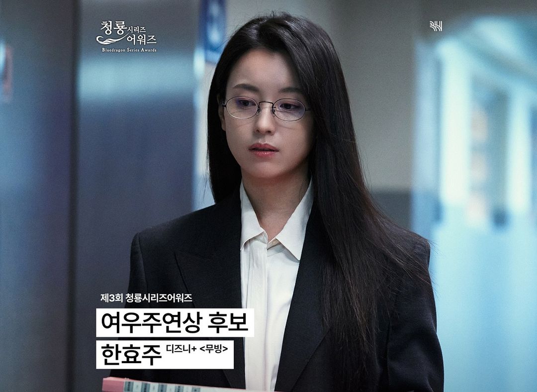 forhanhyojoo's tweet photo. Han HyoJoo as Lee Mihyun in #MOVING

Best Actress Award Nominee at the 3rd Blue Dragon Series Awards

#HanHyoJoo #한효주 #무빙 https://t.co/J7Z9Al2oUP