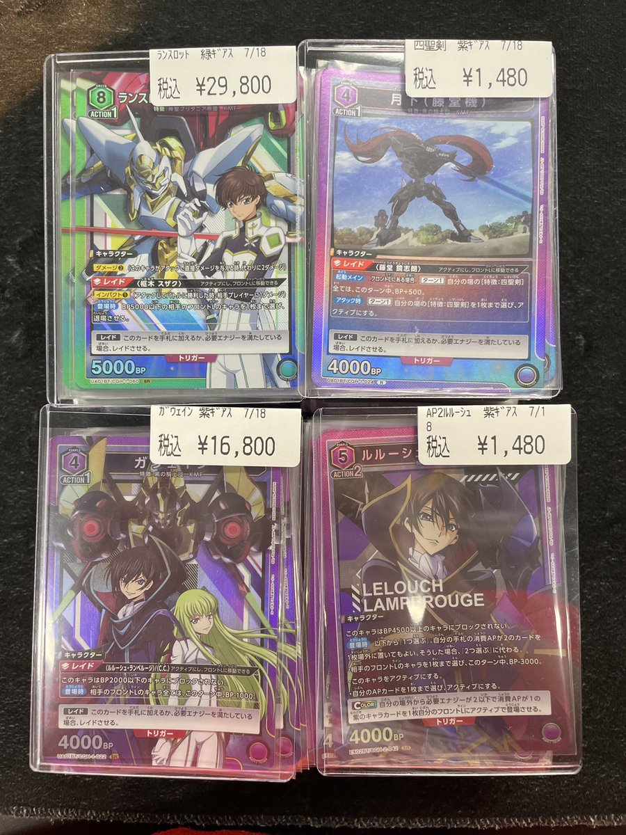 ユニオンアリーナ　コードギアス　ランスロット　パラレル　３枚セット ユニオンアリーナ ランスロット パラレル 3枚 コードギアス ユニオン