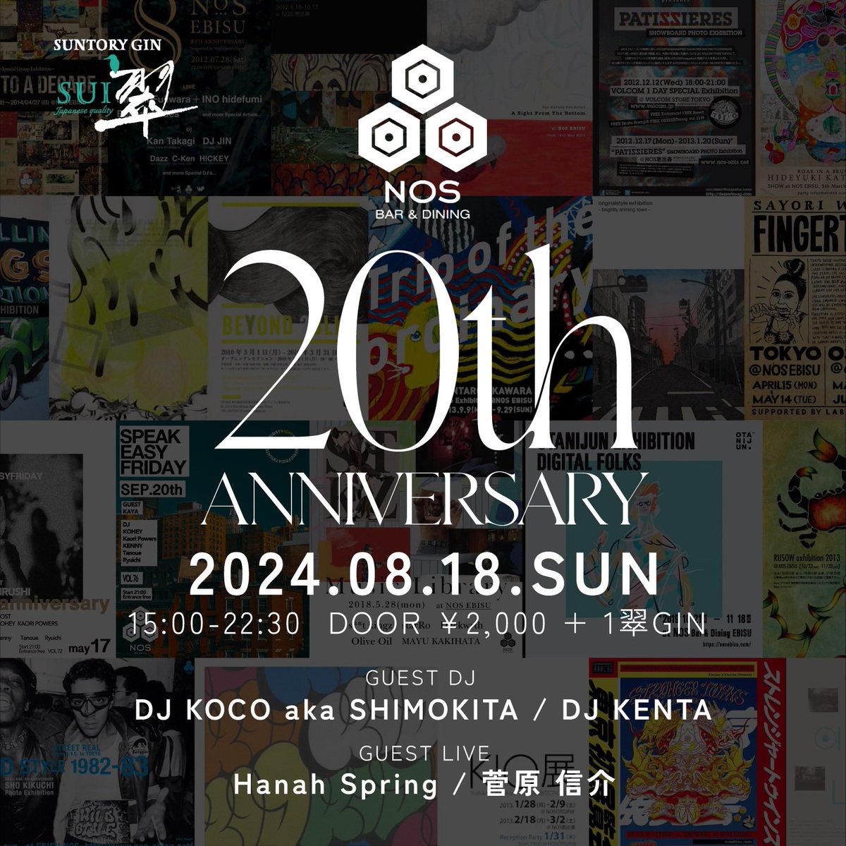 nosebisu's tweet photo. #nos恵比寿　
20周年パーティーを開催します。
お誘い合わせの上、遊びに来てください

#djkocoakashimokita
#djkenta
#hanahspring
#菅原信介 https://t.co/1NVguRL5tQ