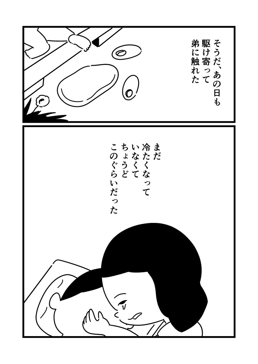 ばあちゃんはエアコンに見る(2/2) 