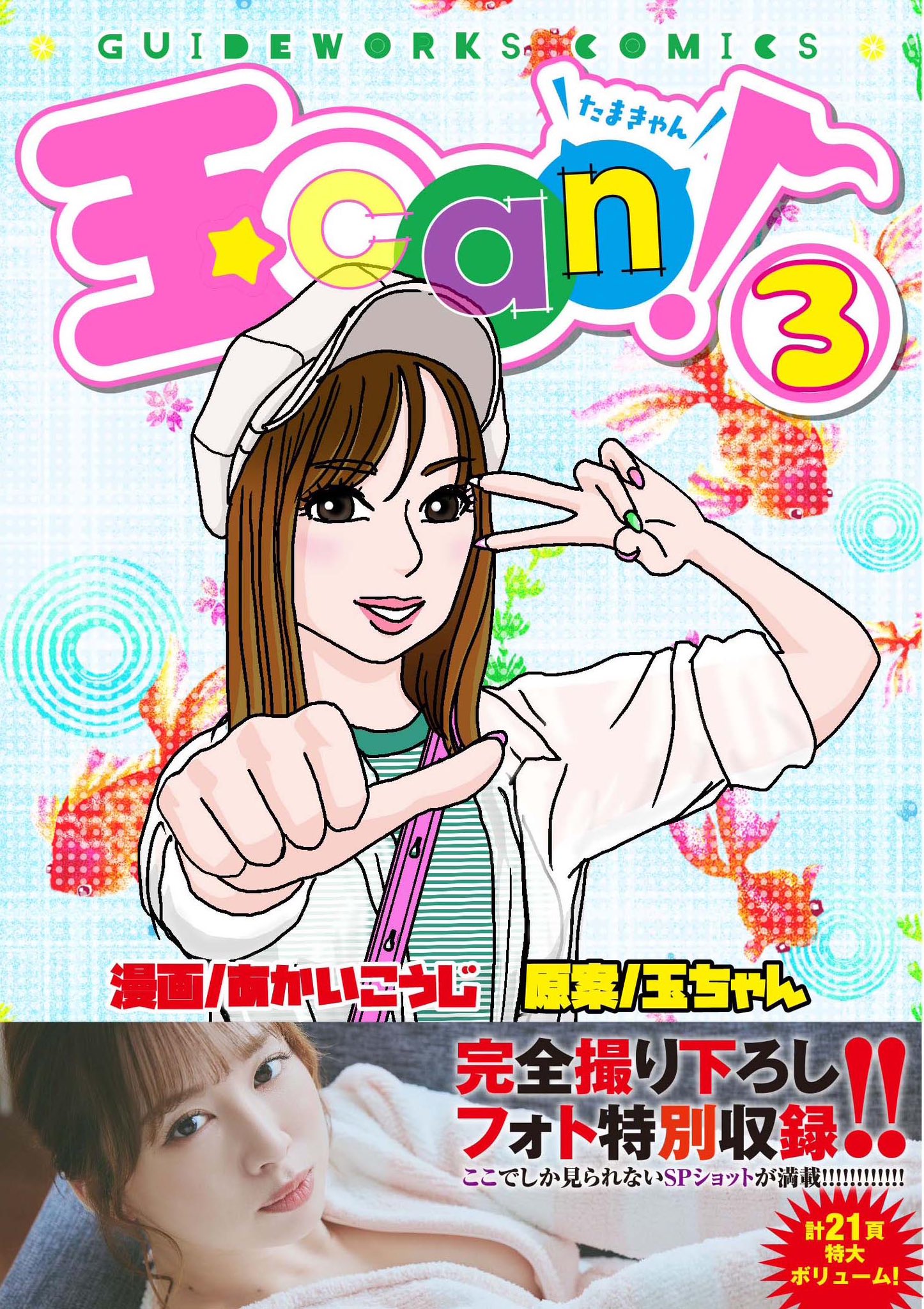 玉ちゃん🍏 on X: 玉ちゃん🍏 on X: