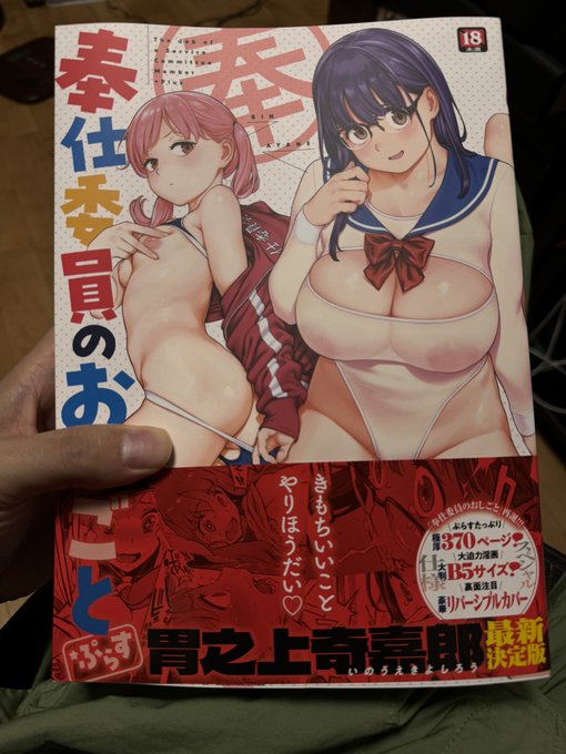 暑い中、凄いデカいエロ漫画買いに行って来た。 