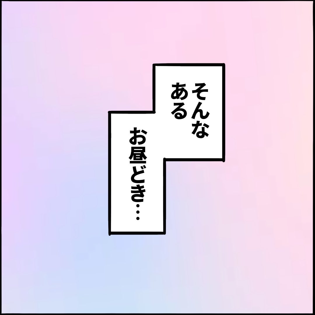 引越したらご近所さんが
クソみたいな奴だった話 【10】7/10
#漫画が読めるハッシュタグ 