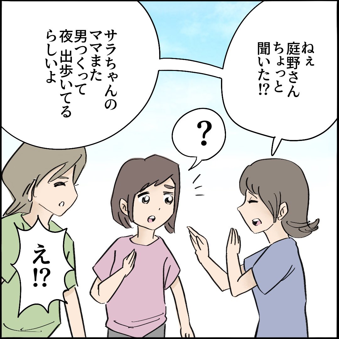 引越したらご近所さんが
クソみたいな奴だった話 【10】7/10
#漫画が読めるハッシュタグ 