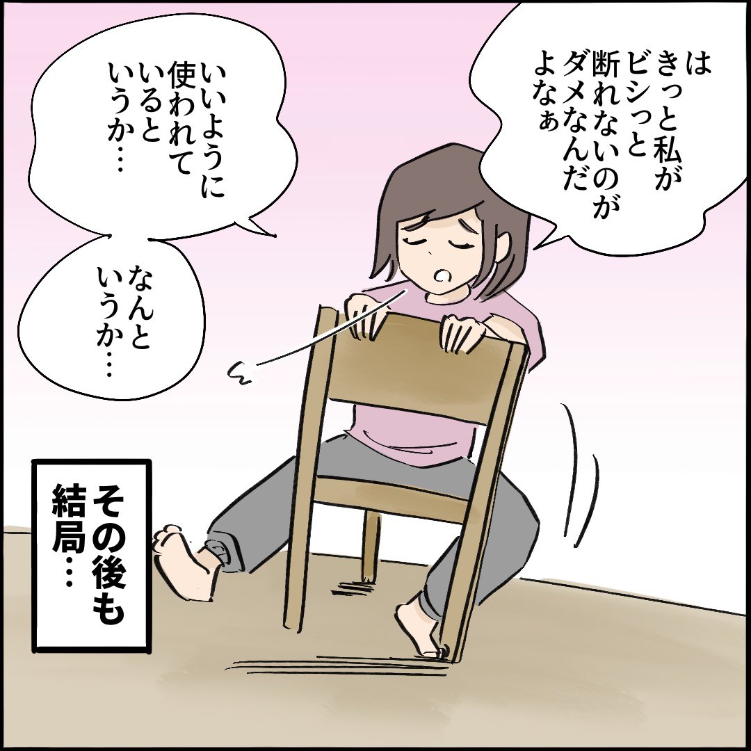 引越したらご近所さんが
クソみたいな奴だった話 【10】7/10
#漫画が読めるハッシュタグ 