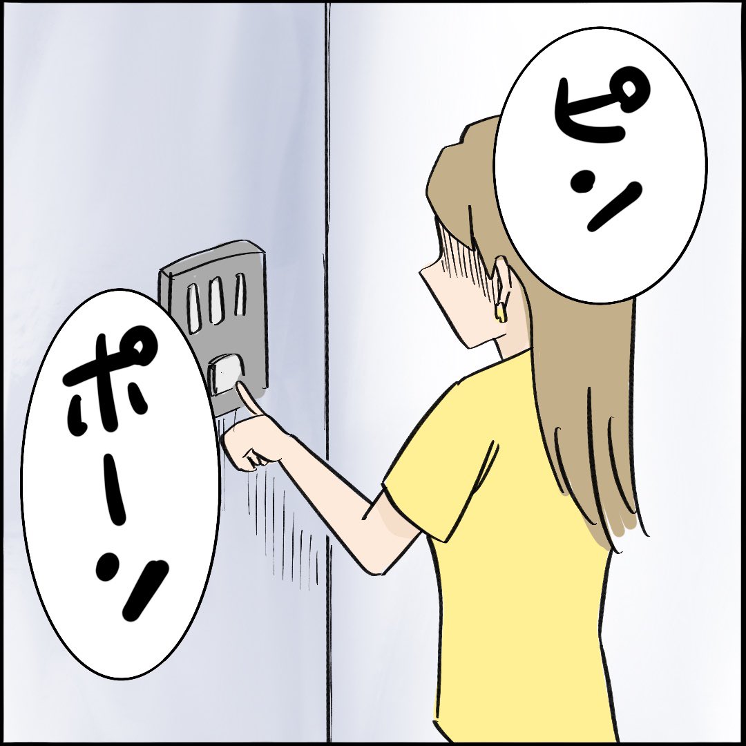 引越したらご近所さんが
クソみたいな奴だった話 【10】9/10
#漫画が読めるハッシュタグ 