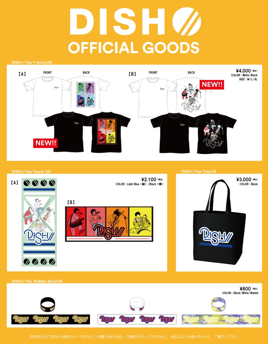 🛒グッズ情報🛒 ／ 7/20(土)「NUMBER SHOT2024」 会場にて #DISH//の