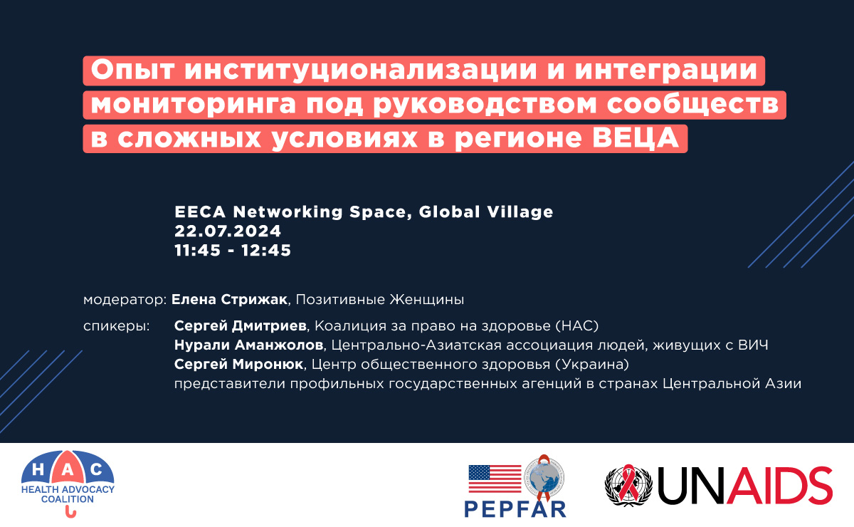 HACEECA's tweet photo. Excited to share details of our first session during @AIDS_conference #AIDS2024🎯
Being driven by the approach #communitiesfirst #PutPeopleFirst, we would start from sharing and discussing the experiences in integrating #CLM in challenging contexts in #EECA
    {in Russian only} https://t.co/IfRkjIvuo4