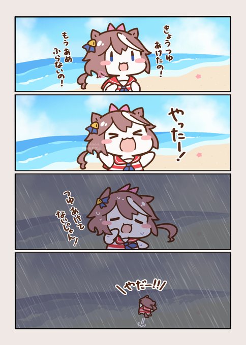 \つゆあけ/