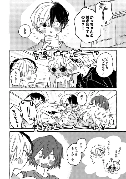 かつきくん不在のばくとど
みんながおとなだというていでかいているのでお酒をのんでいます 