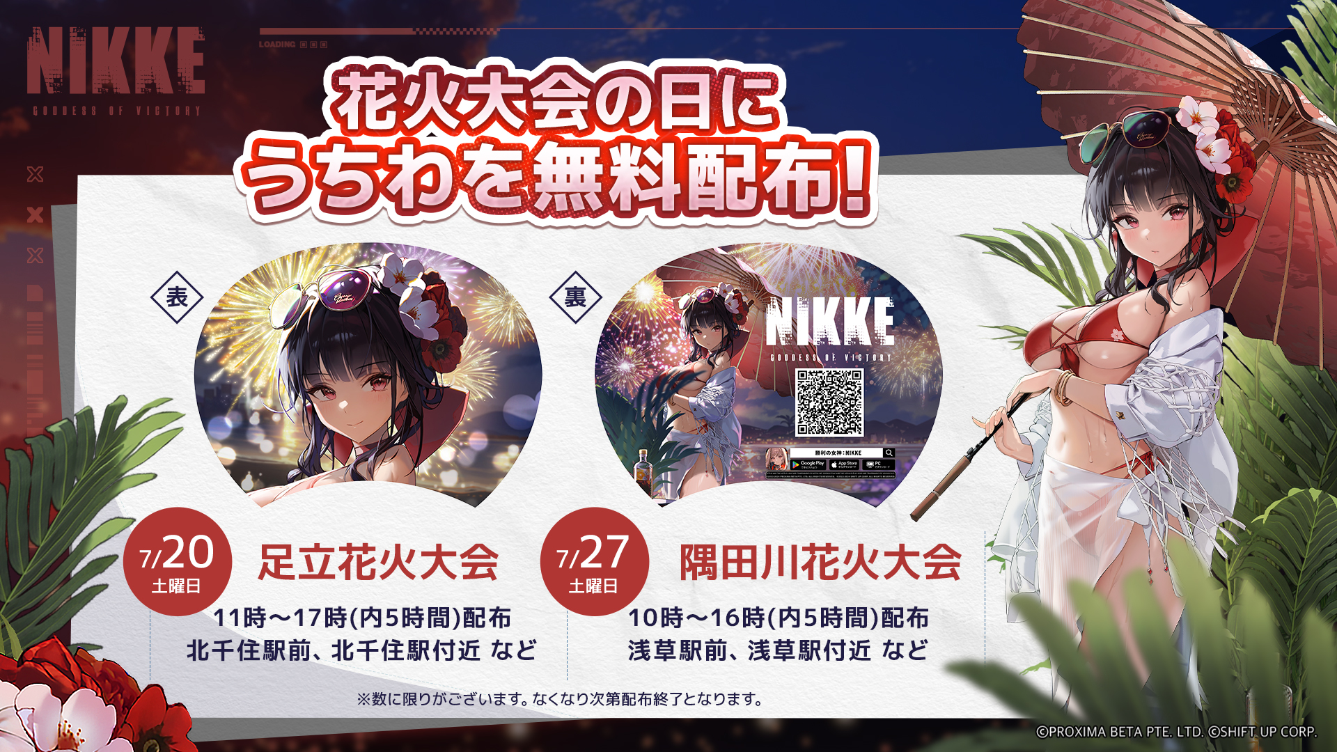 公式】勝利の女神：NIKKE on X: 