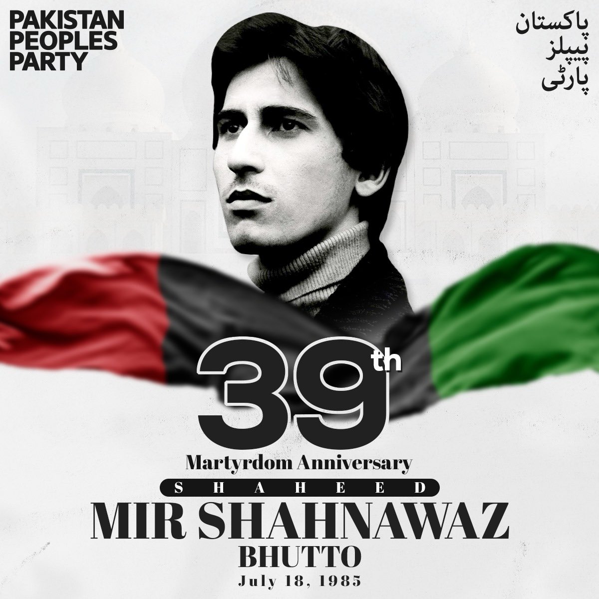 BBhuttoZardari's tweet photo. Today marks the 39th anniversary of the martyrdom of my uncle, Shaheed Shahnawaz Bhutto. He was just 26 years old when he was assassinated, a martyr for the cause of democracy. His struggle against a brutal dictatorship and for the freedom of our people will always be remembered. https://t.co/gTNrMOlzAp